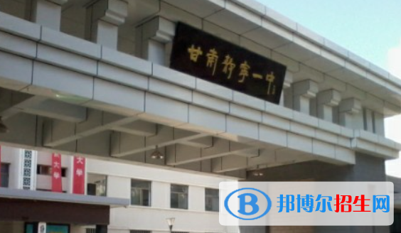 靜寧縣第一中學2023年招生錄取分數線 