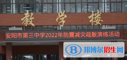 2023安陽各區(qū)重點(diǎn)高中學(xué)校名單及排名表