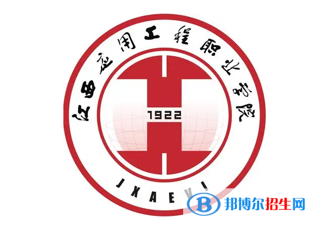 2023年江西應(yīng)用工程職業(yè)學(xué)院單招專業(yè)有哪些？
