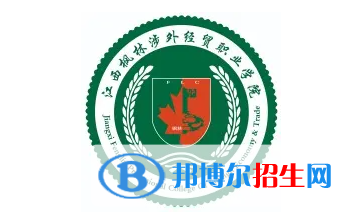 2023年江西楓林涉外經(jīng)貿(mào)職業(yè)學(xué)院?jiǎn)握袑I(yè)有哪些？
