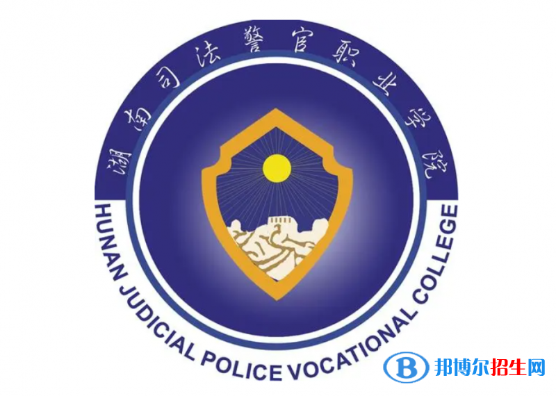 2023年湖南司法警官職業(yè)學(xué)院?jiǎn)握袑I(yè)有哪些？