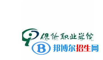 2023年保險職業(yè)學院單招專業(yè)有哪些？