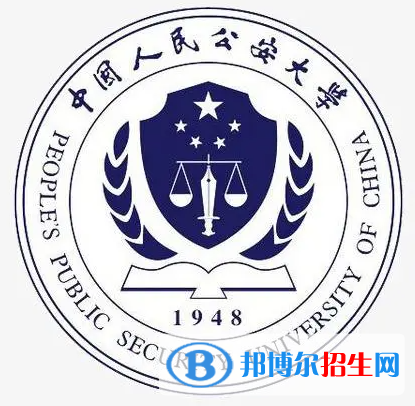 開設(shè)國內(nèi)安全保衛(wèi)專業(yè)的大學(xué)有哪些？