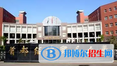 首都經(jīng)濟貿(mào)易大學排名(全國)首都經(jīng)濟貿(mào)易大學在北京排名