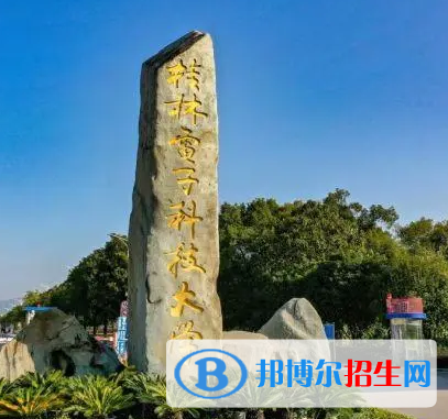 桂林電子科技大學(xué)排名(全國(guó))桂林電子科技大學(xué)在北京排名