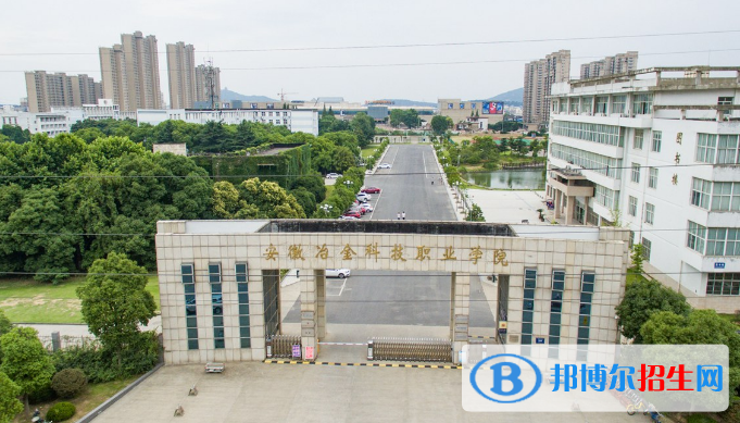 2023馬鞍山公辦?？茖W校一覽表