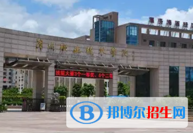漳州職業(yè)技術(shù)學(xué)院是大專(zhuān)還是中專(zhuān)（漳州職業(yè)技術(shù)學(xué)院）