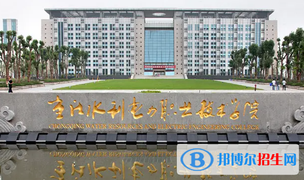 重慶水利電力職業(yè)技術(shù)學(xué)院2022高職分類考試招生專業(yè)有哪些？