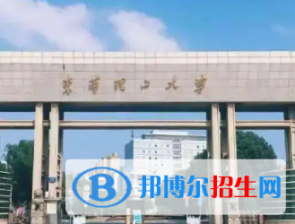 東華理工大學(xué)排名(全國) 東華理工大學(xué)在江西排名