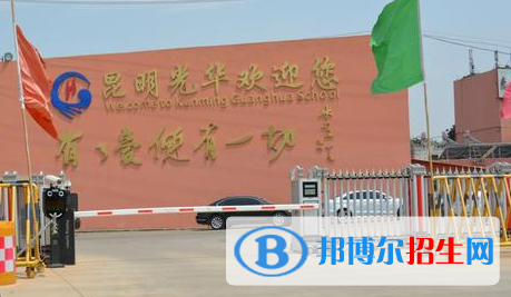 昆明私立高中名單有哪些？