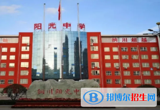 銅川私立高中名單有哪些？