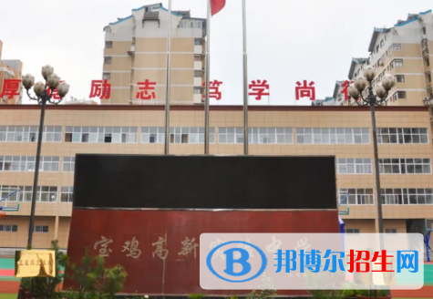 寶雞私立高中名單有哪些？