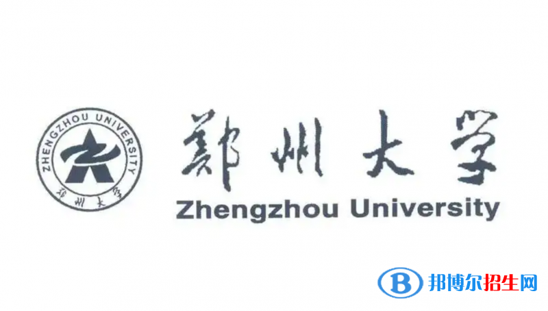 2023河南文科620分左右能上什么好大學(xué)（本省大學(xué)+外省大學(xué)）