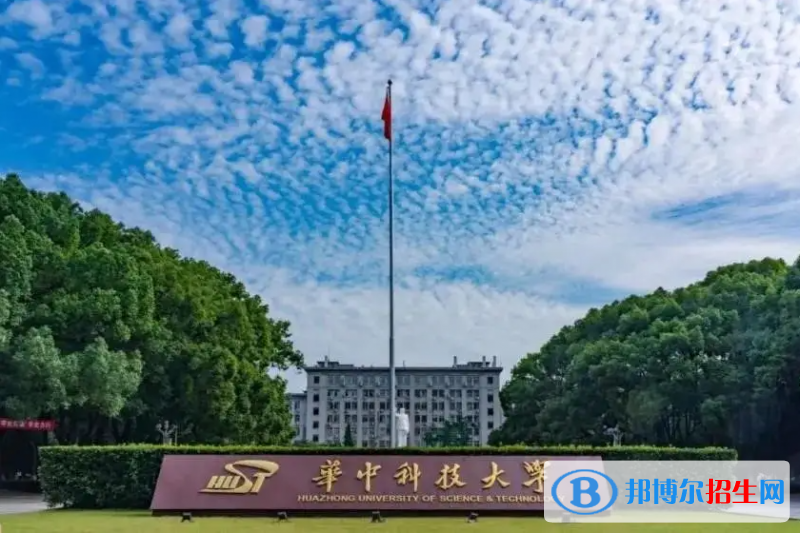 2023湖北物理類(lèi)665分左右能上什么好大學(xué)（本省大學(xué)+外省大學(xué)）