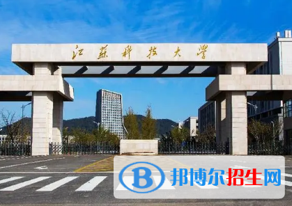 江蘇科技大學(xué)排名(全國(guó)) 江蘇科技大學(xué)在江蘇排名