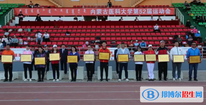 中國大學蒙醫(yī)學專業(yè)排名(2022應用型)
