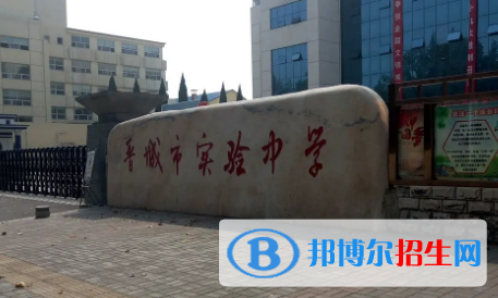 晉城私立高中名單有哪些？