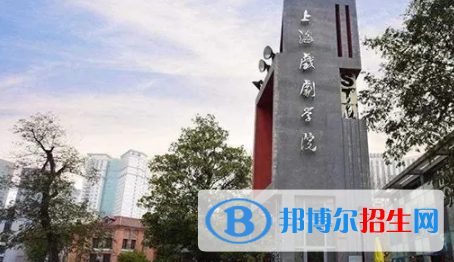 中國大學戲劇教育專業(yè)排名（2022研究型）