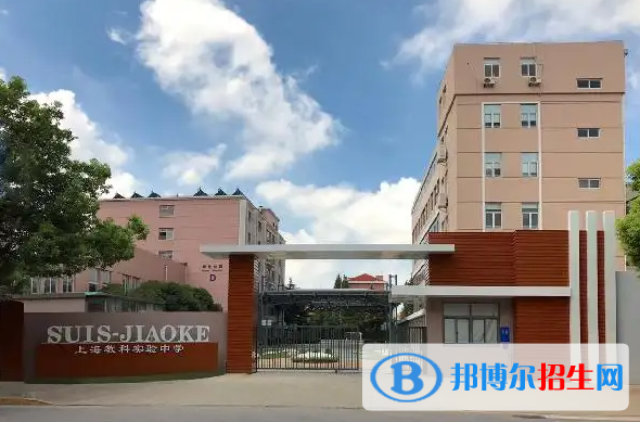 上海教科實(shí)驗(yàn)中學(xué)國際部2023年入學(xué)條件