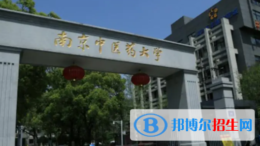中國(guó)大學(xué)中藥資源與開發(fā)專業(yè)排名（2022研究型）