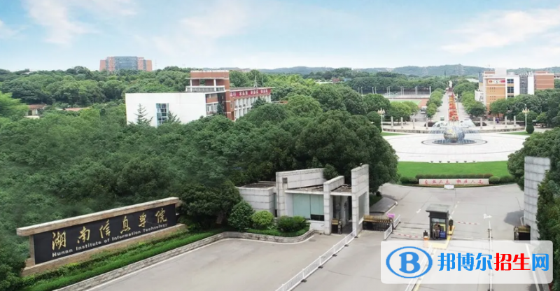 2023湖南歷史類245分左右能上什么好大學(xué)（本省大學(xué)+外省大學(xué)）