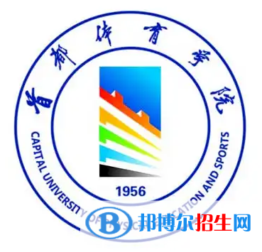 開(kāi)設(shè)體育經(jīng)濟(jì)與管理專業(yè)的大學(xué)有哪些？