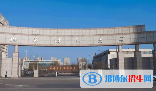 山西財經(jīng)大學(xué)排名(全國)山西財經(jīng)大學(xué)在山西排名