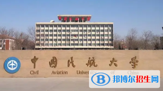 中國民航大學排名(全國)中國民航大學在天津排名