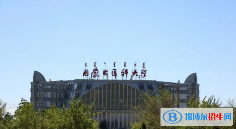 2023內(nèi)蒙古理科275分左右能上什么好大學（本省大學+外省大學）