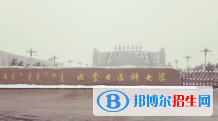 中國(guó)大學(xué)蒙藥學(xué)專(zhuān)業(yè)排名（2022研究型）