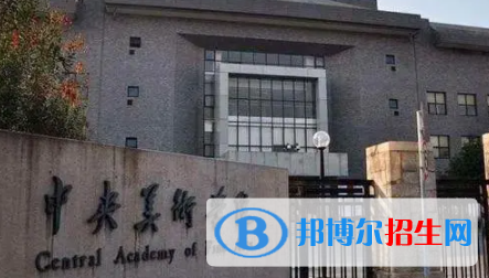 中國大學(xué)實(shí)驗(yàn)藝術(shù)專業(yè)排名（2022研究型）