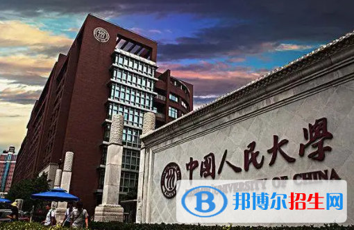 中國大學(xué)國際新聞與傳播專業(yè)排名（2022研究型）