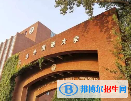 中國大學(xué)羅馬尼亞語專業(yè)排名2022研究型