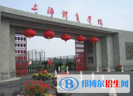 中國大學(xué)運(yùn)動與公共健康專業(yè)排名（2022研究型）