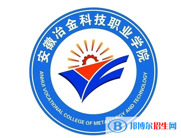 安徽冶金科技職業(yè)學(xué)院2022分類考試招生專業(yè)有哪些？