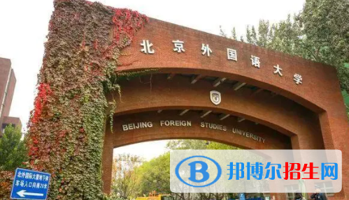 中國(guó)大學(xué)烏爾都語(yǔ)專業(yè)排名（2022研究型）