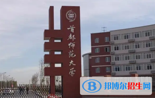 中國大學小學教育專業(yè)排名(2022應用型)
