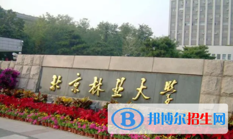 中國大學(xué)園林專業(yè)排名（2022研究型）