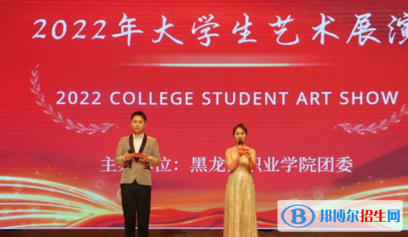 2023哈爾濱公辦專(zhuān)科學(xué)校一覽表