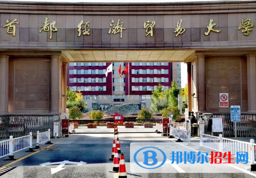 中國大學(xué)資產(chǎn)評估專業(yè)排名(2022應(yīng)用型)