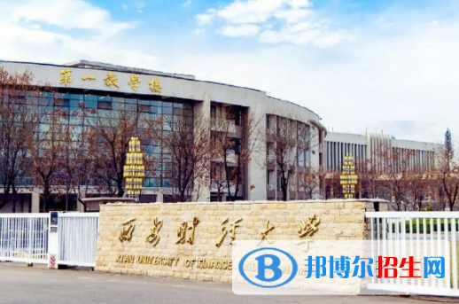 中國大學(xué)經(jīng)濟統(tǒng)計學(xué)專業(yè)排名(2022應(yīng)用型)