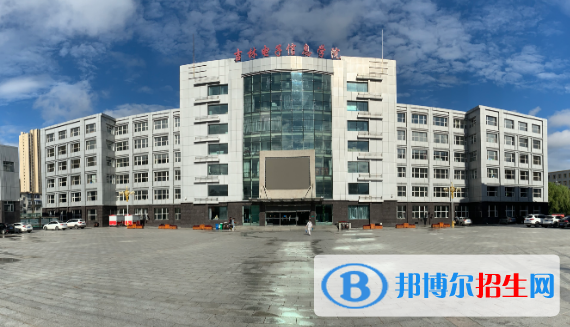 2023吉林市公辦?？茖W(xué)校一覽表