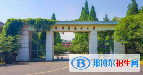 中國大學量子信息科學專業(yè)排名（2022研究型）