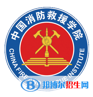 開設(shè)消防政治工作專業(yè)的大學(xué)有哪些？