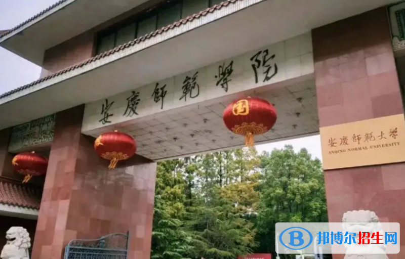 安慶師范大學(xué)2022分類考試招生專業(yè)有哪些？