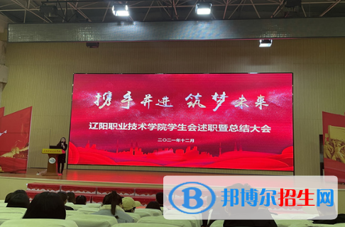 2023遼陽公辦?？茖W(xué)校一覽表