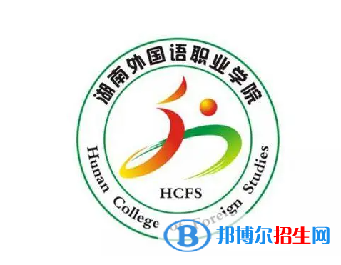 湖南外國語職業(yè)學(xué)院對口單招歷年分?jǐn)?shù)線（2019-2018）