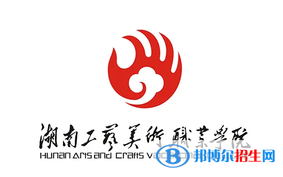 湖南工藝美術(shù)職業(yè)學(xué)院對(duì)口單招歷年分?jǐn)?shù)線（2020-2019）