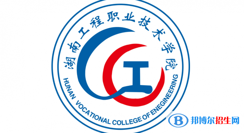 湖南工程職業(yè)技術(shù)學(xué)院對口單招歷年分?jǐn)?shù)線（2021）