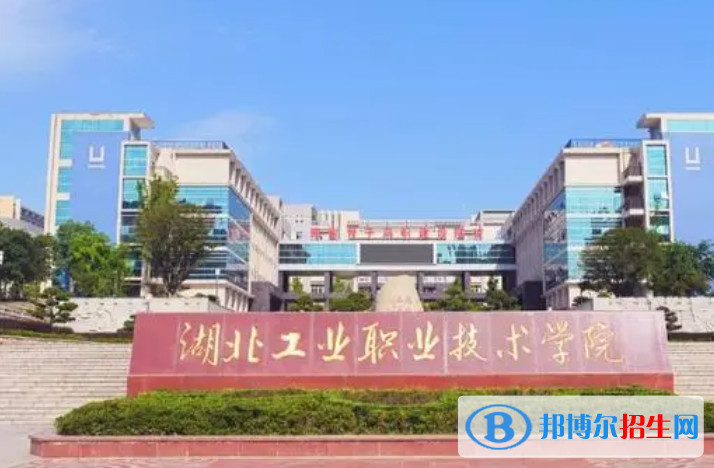 湖北工業(yè)職業(yè)技術(shù)學(xué)院對(duì)口單招歷年分?jǐn)?shù)線(xiàn)（2021-2019）